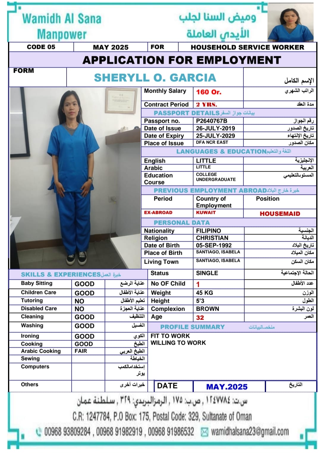 SHERYLL GARCIA